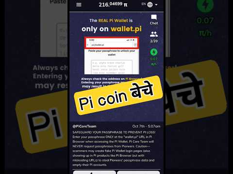 Pi network withdrawal | pi coin transfer process pi coin sell kaise kare | pi network #earnmoney