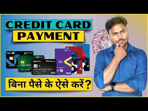 How To Pay Credit Card Bill without Money || Zero Charges  | Best Credit Card