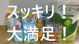 アラサーOL | ウェル活 | 爆買い | めっちゃお得！