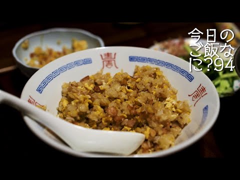 マジに反省する夫の夜ご飯｜年の差夫婦の何気ない会話｜Japanese food｜今日のご飯なに？94