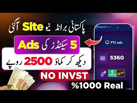 Today 𝗔𝗱𝘀 𝗪𝗮𝘁𝗰𝗵𝗶𝗻𝗴 Website🔥 Real Earinng Site In pakistan • Earn Money Online Without Investment 💰