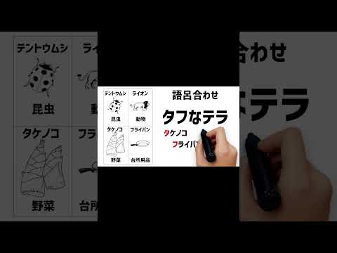 高齢者の認知機能検査のイラストの覚え方  #高齢者講習#認知機能検査