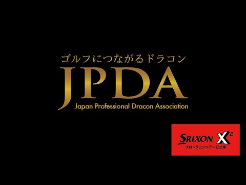 JPDA プロモーション動画（2020R）