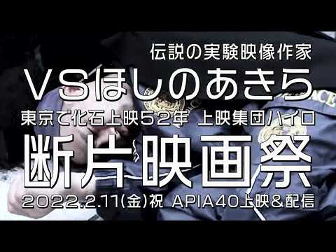 ハイロCM 2022 0108 断片映画祭用_08