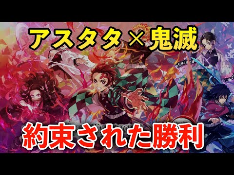 【検証】爆死ゲーは鬼滅とコラボすれば一発逆転できるのか？