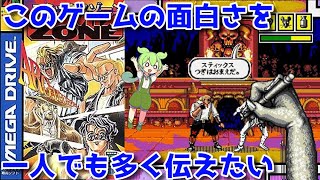 【コミックスゾーン】セガのメガドラ末期の名作を一人でも多く伝えたい【レトロゲーム】