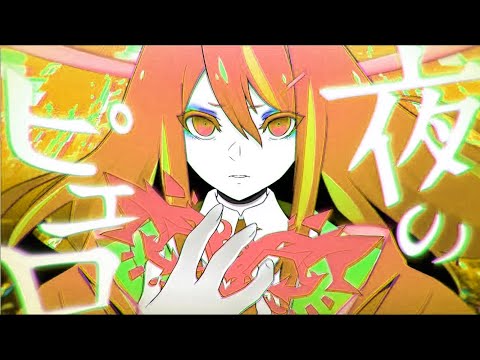 夜のピエロ  歌ってみた【しゃけみー】