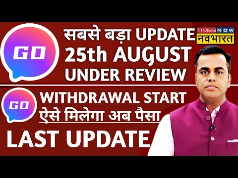 go share Withdrawal Under review problem solve || go share WhatsApp || go share Withdrawal problem