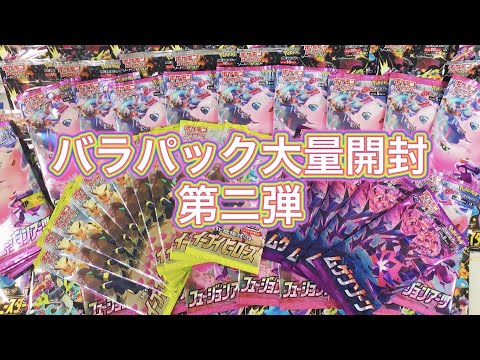 【ポケカ】アド!!ムゲンゾーン＆イーブイヒーローズ開封-第2弾-