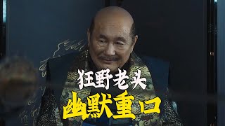 北野武一出手，幽默讽刺荒诞重口，拉片过度解读古装历史喜剧片《首》第一期