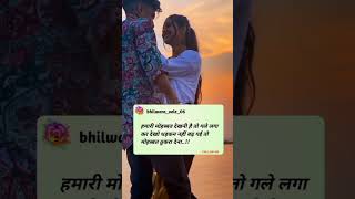 love ❣️ status shayari #shayari #shortvideo #youtubeshorts #trending