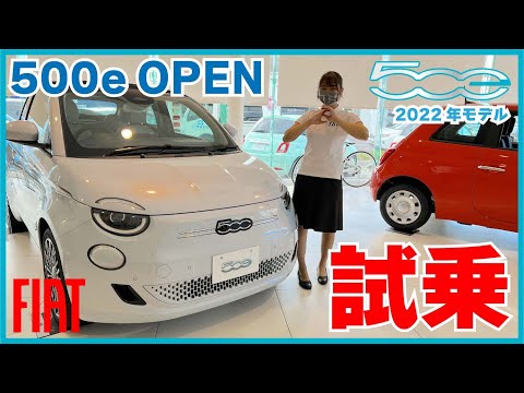 フィアット　500ｅ　試乗編