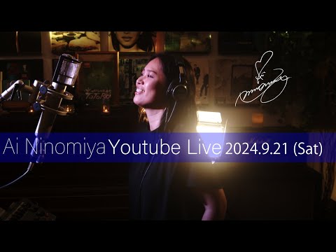 Ai Ninomiya Youtube Live  vol.26 2024/9/21 (Sat)