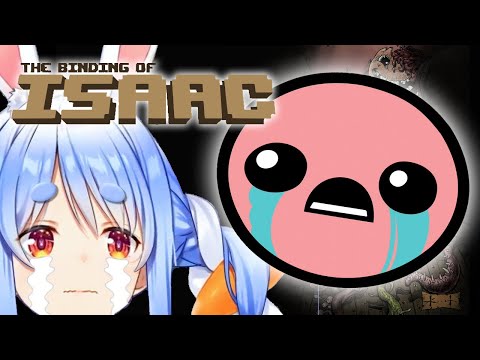 【The Binding of Isaac】このキャラ見たことあるけどどんなゲームぺこなの！？！？！？！？ぺこ！【ホロライブ/兎田ぺこら】