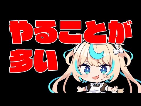 やることが…やることが多い…【グランブルーファンタジー】【VTuber #獅堂リオ】