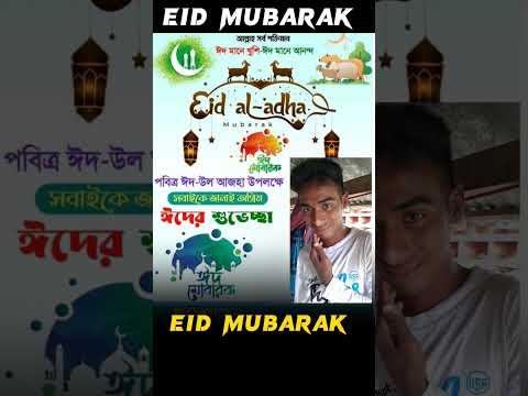 #eidmubarak