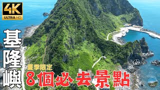 The mysterious island I must visit in this life is in Taiwan!