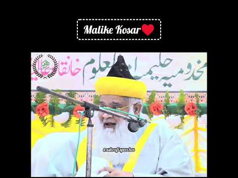 Malike Kosar | Gazi E Daura Saiyed Kasim Ashraf Jilani Baba Shaba