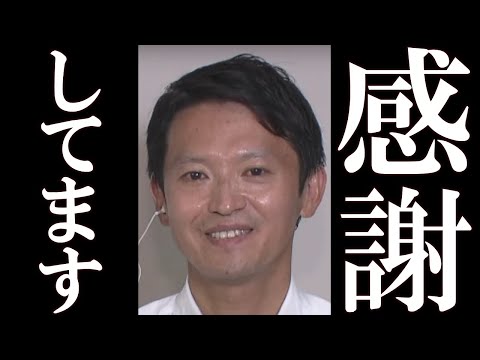 斎藤知事 亡くなった職員に対して、衝撃のコメントを発表。