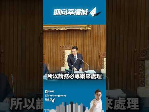 啟臣邀集交通部長與臺中市府交通局共同召開會議，齊心合力來推動臺中交通建設，週五主持院會聽完顏寬恒委員質詢後，也忍不住再次呼籲行政院務必重視、超前部署，大家一起到臺中現勘找解方共同攜手建設臺中交通網絡。