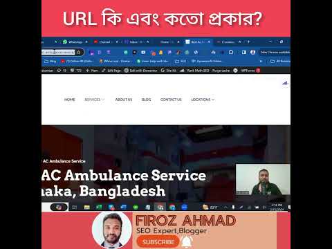 What is URL and type of URL #url #seocourse #seo #firozahmad #banglaseocourse #freeseotutorial