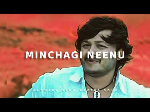 MINCHAGI NEENU (SLOW+REVERB) SONG #galipata #goldenstarganesh #yograjbhat #sonunigam #kannadasong