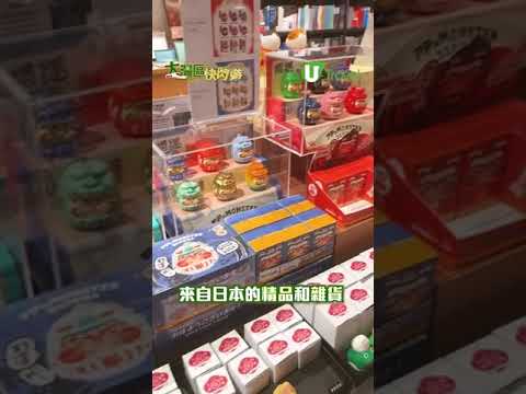 【大灣區快閃遊】全球最美書店！日本蔦屋書店登陸深圳  2000平方米/精品雜貨/動漫專區/咖啡店