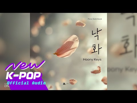 [NEW AGE] Hoony Keys - Falling flower(낙화)