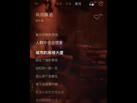 看风雨飘飘洒洒，人群中也会想家，去此生能够幸福安稳，又有谁愿意颠沛流离？