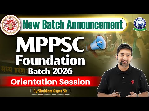 ✅ MPPSC Foundation Batch 2026 | Orientation Session | Shubham Gupta | Batch Announcement | KGS