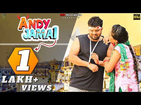 Andy Jamai (Full Video) | Rohit Pharaliya | New Haryanvi Songs Haryanavi 2020 | Latest Hr Song 2020