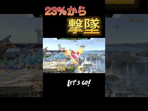 フォックス23%撃墜【スマブラSP】#マエスマ #shorts