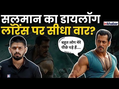 Salman Khan का ‘Sikandar’ टीजर, Lawrence Bishnoi को जवाब या सिर्फ स्क्रिप्ट?