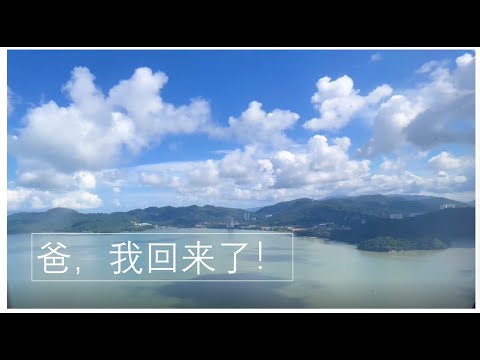 疫情后,第一次回家(槟城）的心情