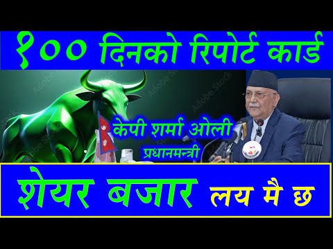 अर्थतन्त्रमा सुधारको संकेत देखियोः 🟩प्रधानमन्त्री🟩   🇳🇵 #badrigautam 🇳🇵@fincotech #kp_oli