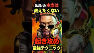 【スト6】起き攻め最強テクニック！本当は教えたくないネタをご紹介！【解説】 #ストリートファイター6 #streetfighter6  #DJ#スト6 ＃DEEJAY #ディージェイ