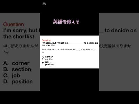 英語　鍛錬　#英語学習 #toeic #英検