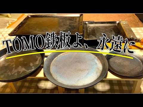 【TOMO鉄板】衝撃❗️鉄板屋TOMOさんが、鉄板屋休止😭鉄板に想いを馳せながら、極上のKONIKUと共に、TOMO鉄板を語ります。