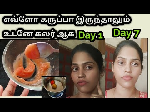 🔥🔥 தமிழ்நாட்டில் வைரல் ஆக போகும் night  கிரீம்...../ Skin whitening night cream tamil