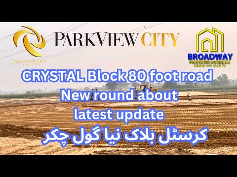 Park View City Lahore|Latest Update| Crystal Block 80ft road New round about|نیا گول چکر