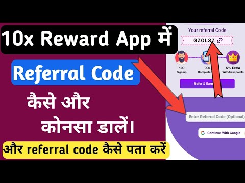 10x Reward Referral Code । 10x Reward App Refer And Earn ।