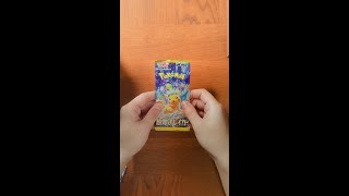 【公式】ポケモンカードゲームCM 超電ブレイカー篇