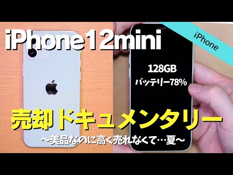 【買取ショップ4社比較】iPhoneはどこで売るのがお得か【イオシス/ラクウル/じゃんぱら/ヤマダ電機】