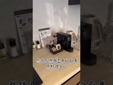 北海道Yu Kiroro公寓式酒店，優質的滑雪場和舒適的飯店設施，讓你輕鬆享受頂級粉雪假期。#北海道 #北海道滑雪 #yukiroro #劉太太和你旅行趣