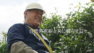 馬路村農協PV　「僕らはこの村で生きていく」