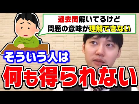 【河野玄斗 勉強法】過去問を勉強するタイミングはここだ！【切り抜き 受験勉強法 東大理三】