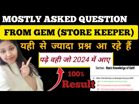 Store Keeper ke Exam Mai  इनको जरूर पढ़ के जाना| GEM PORTAL MCQ ASKED IN Previous year Paper