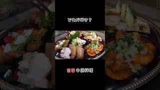 やっぱコレ！みんな大好き王道メニュー#shorts#飯テロ#中国料理