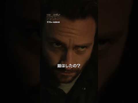 ◢◤公開まであと2日◢◤座席予約を狩り獲れ◢◤『#クレイヴン ・ザ・ハンター』🎬12/13（金）日米同時公開【R15+】