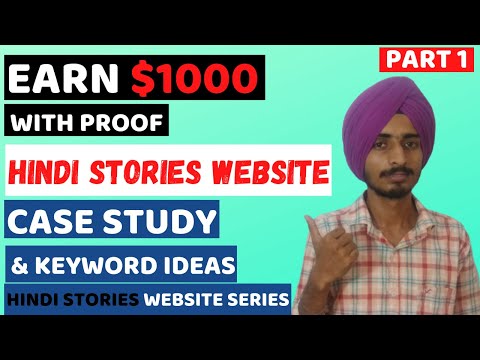 {Part1} HINDI STORIES WEBSITE in 2020 with Keywords IDEAS and Full Case Study with Proof Earn 1000$